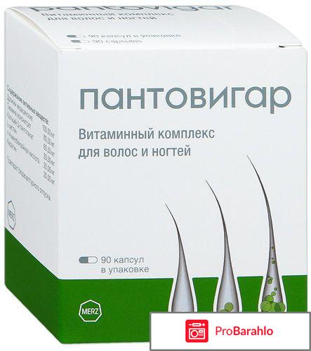 Пантовигар форум 