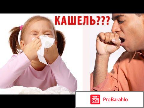 Гербион, сироп подорожника обман