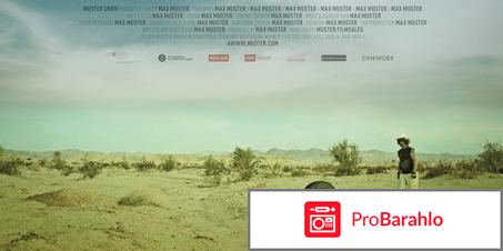 Фильм МК - 4 (Над и под) отрицательные отзывы