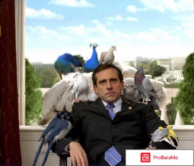 Эван Всемогущий отрицательные отзывы