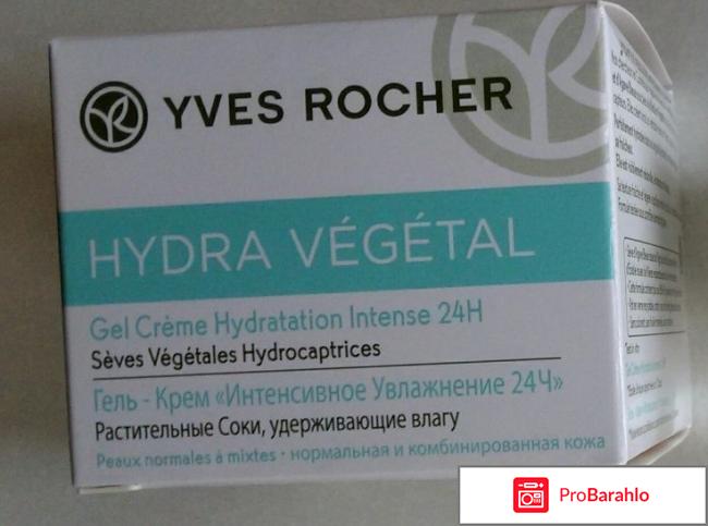 Увлажняющий крем Hydra Vegetal от Yves Rocher 