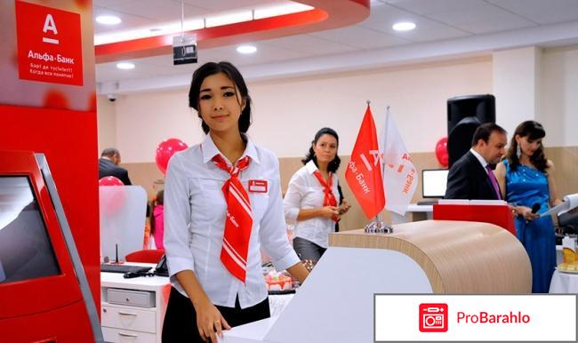 Альфа банк отзыв лицензии обман