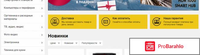 Becompact ru отзывы о магазине 