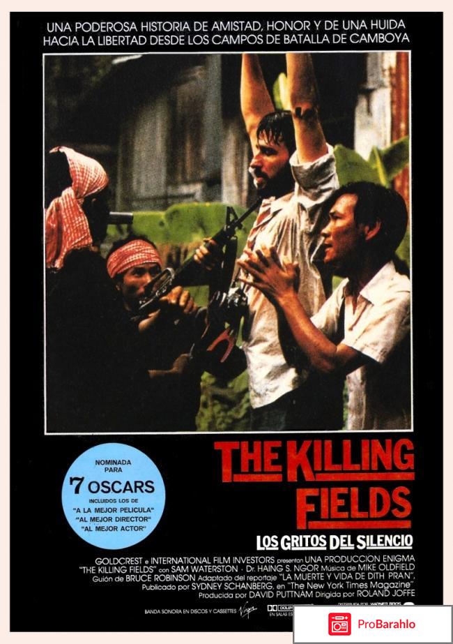 Поля смерти / The Killing Fields (1984) отрицательные отзывы