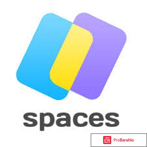 Spaces зона обмена 