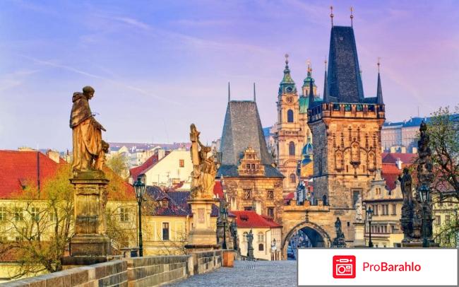 Прага отзывы туристов 2017 отрицательные отзывы