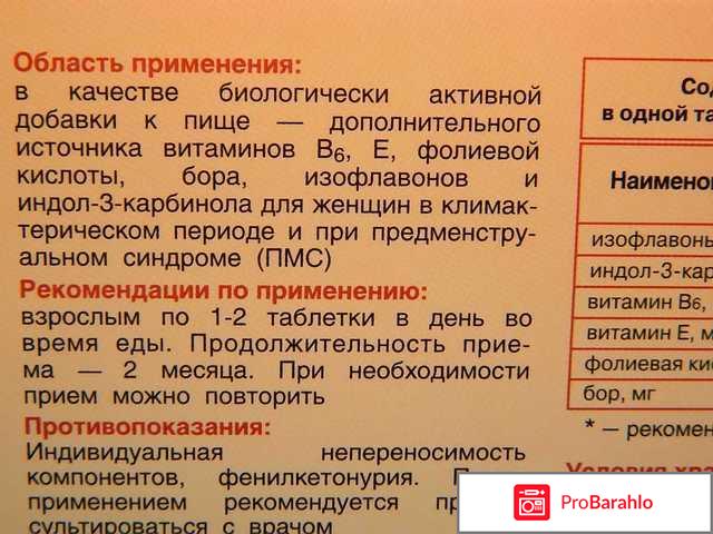 Эстравел обман