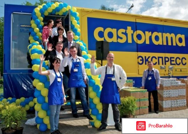 Касторама отзывы сотрудников