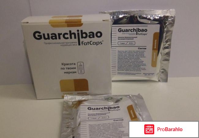 Guarchibao fatcaps для похудения отзывы реальные 