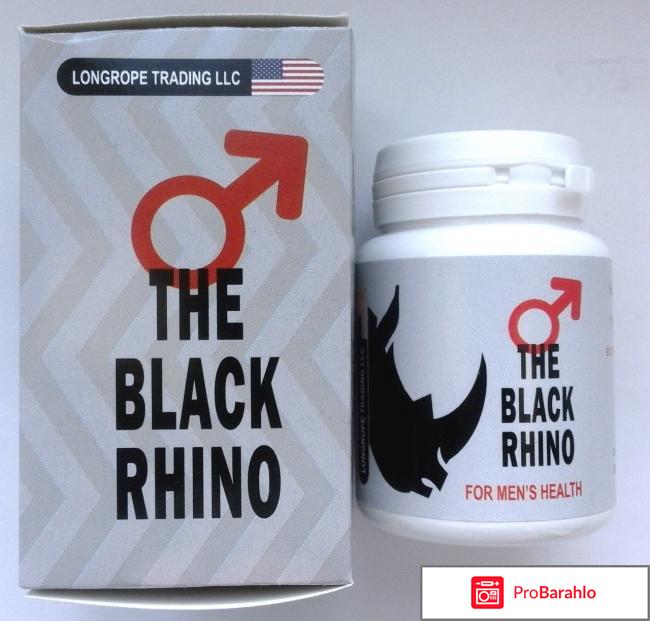 The black rhino реальные отзывы и цена отрицательные отзывы