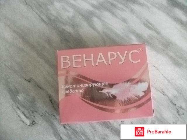 Венотонизирующее средство 