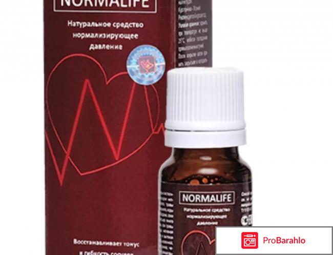 Отрицательные normalife 