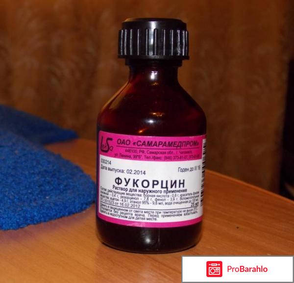 Фукорцином 