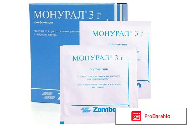 Монурал инструкция по применению обман