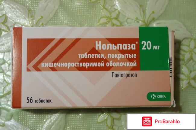 Нольпаза отзывы отрицательные отзывы