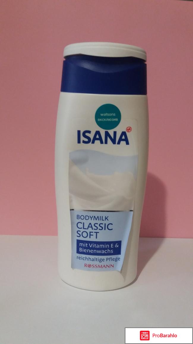 Молочко для тела Isana Classic Soft 