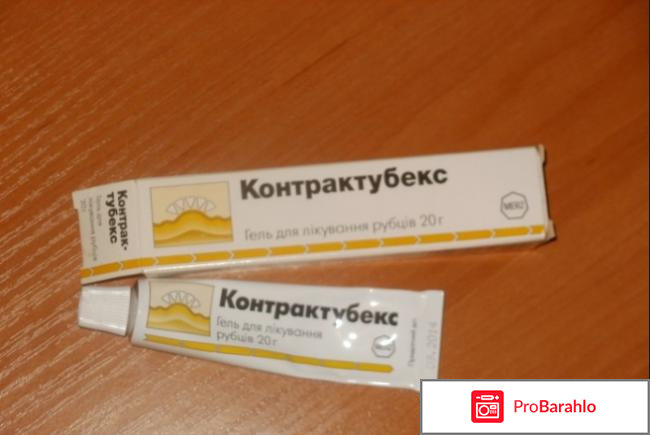Контрактубекс от растяжек отрицательные отзывы