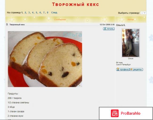 Форум 7say обман