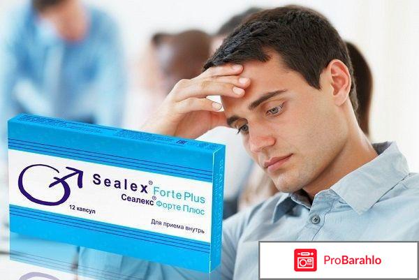 Сеалекс форте плюс отзывы мужчин 2017 год отрицательные отзывы