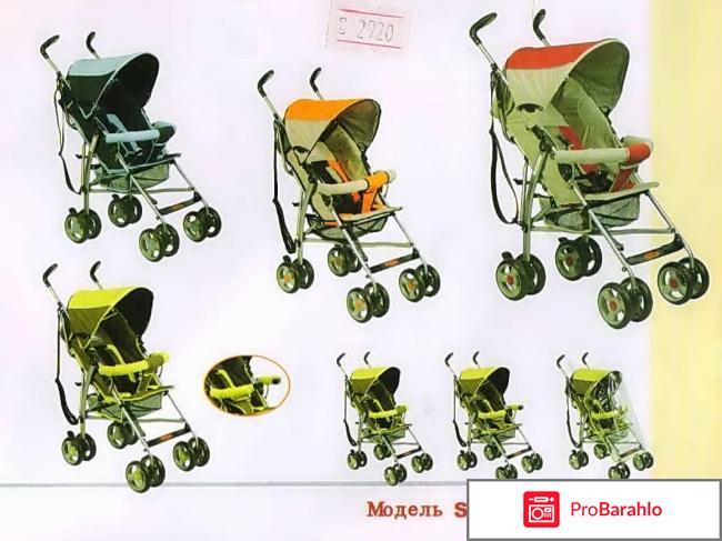 Infinity коляска трость обман