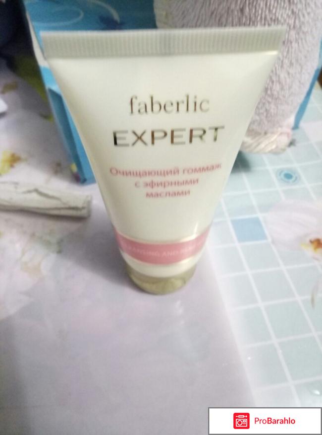 Очищающий гоммаж Фаберлик Эксперт обман