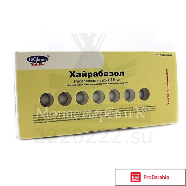 Хайрабезол инструкция по применению цена отзывы 