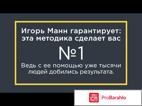 Номер 1. Как стать лучшим в том, что ты делаешь 