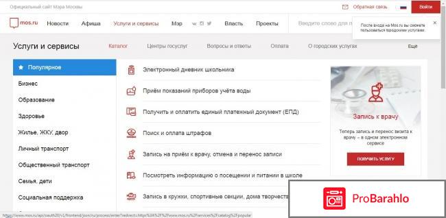 Как зарегистрироваться на Портале городских услуг PGU.MOS.RU 