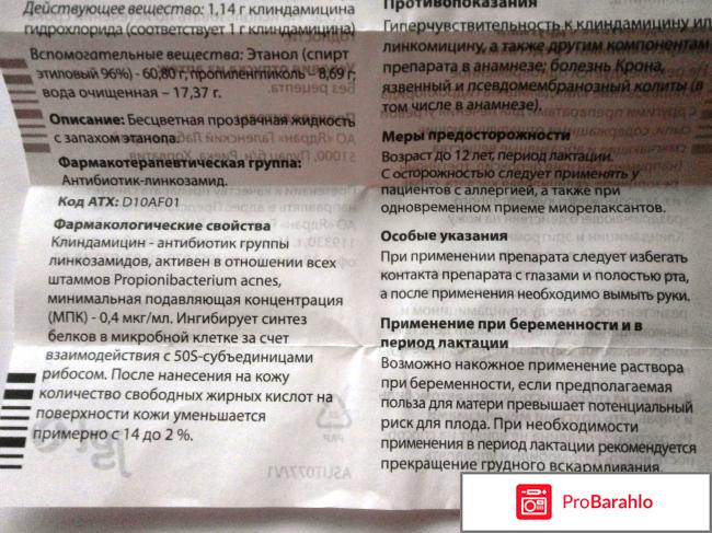 Антибиотик ЯДРАН Зеркалин фото