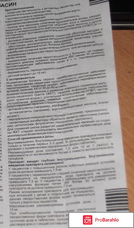 Раствор для инъекций 