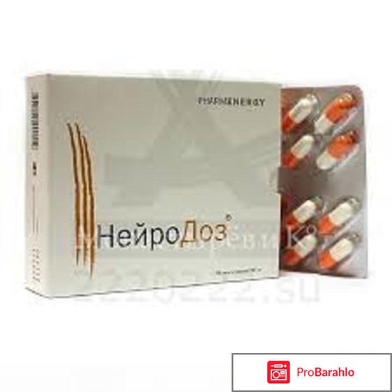 Нейродоз инструкция для мужчин цена обман