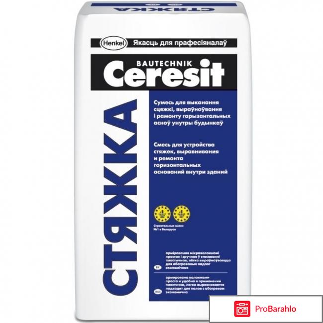 Стяжка пола полусухая 