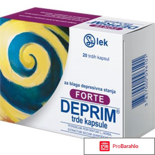 Деприм отзывы людей после применения