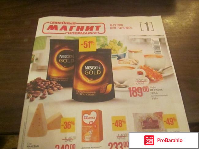 Магнит отзывы отзывы владельцев