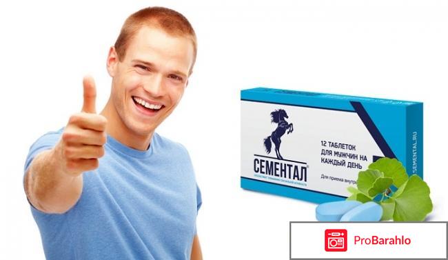Сементал бад отзывы отрицательные отзывы