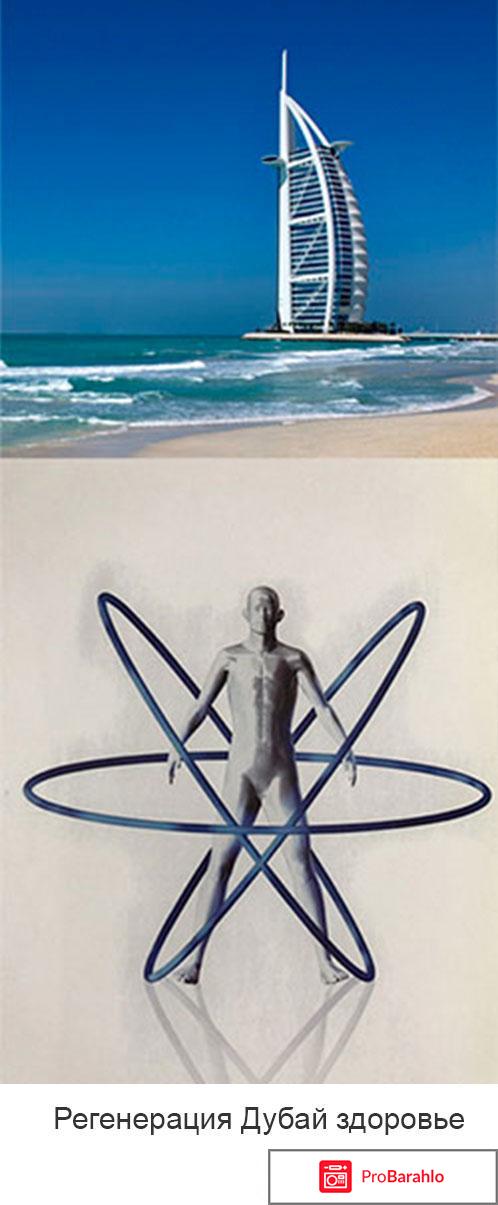 Сенситив Имаго - аппарат компьютерной диагностики организма человека 