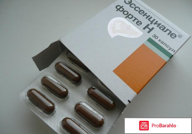 Эссенциале Форте H отрицательные отзывы