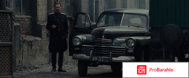 Номер 44 / Child 44 отрицательные отзывы