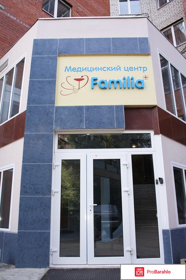 Медицинский центр фамилия челябинск 