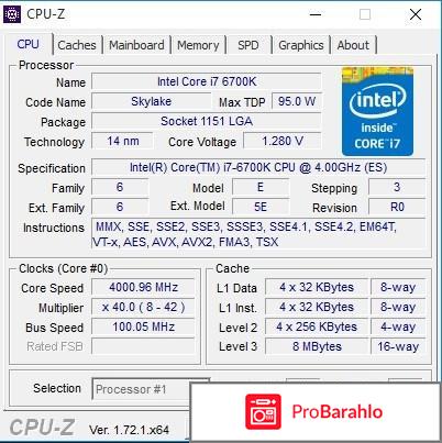 Процессор Intel Core i7-6700K Skylake отрицательные отзывы