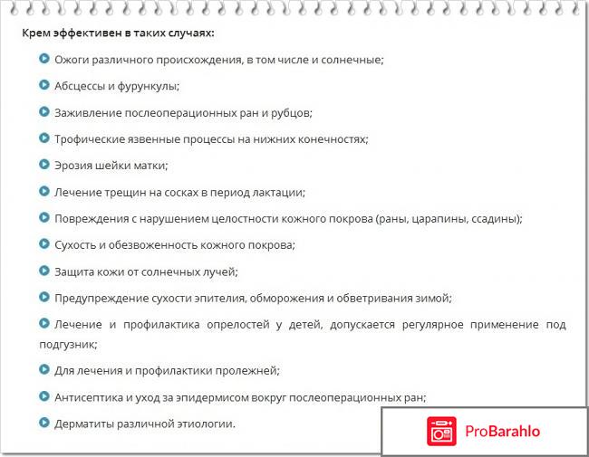 Пантенол крем EVO фото