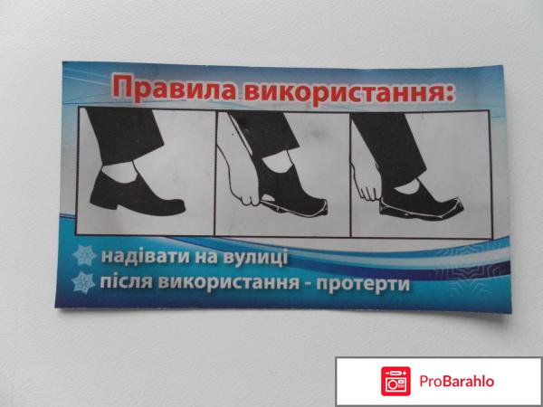 Ледоходы для обуви отзывы обман