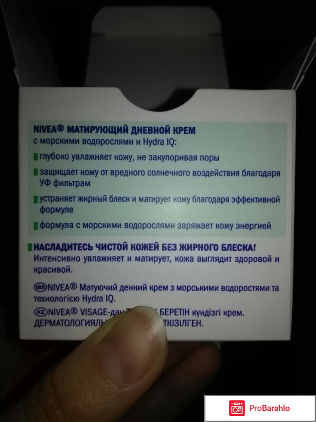 Крем для жирной кожи обман