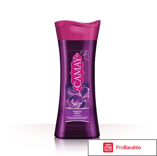 Гель для душа Camay Magical Spell отрицательные отзывы