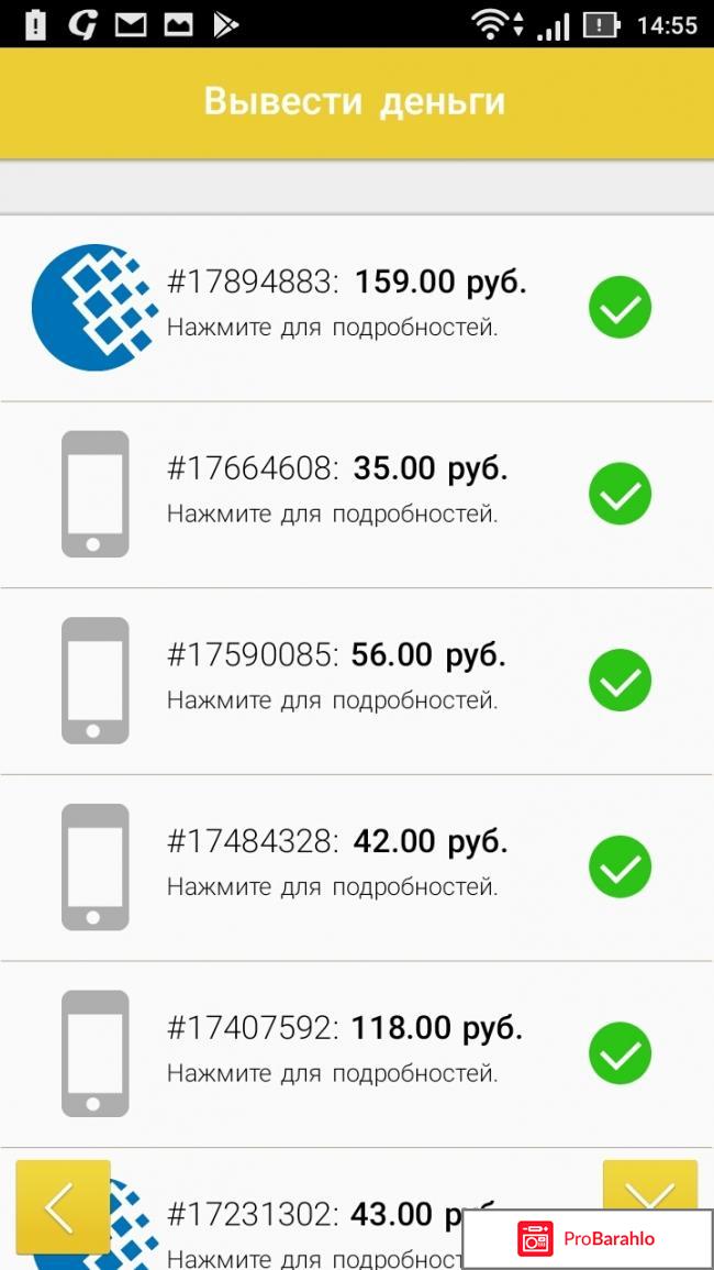 Честный отзыв об AdvertApp обман