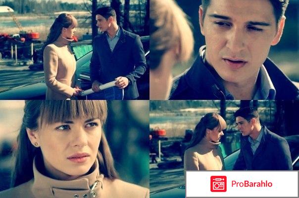 Верни мне мою любовь отрицательные отзывы