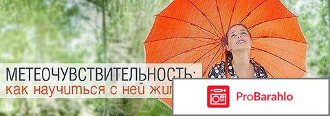 Меларена инструкция по применению цена обман