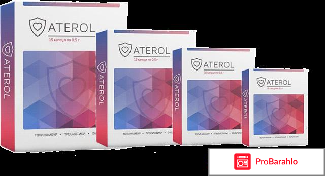 Атерол отрицательные отзывы 