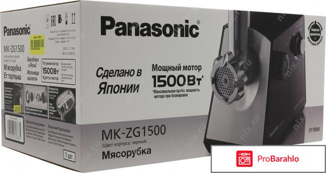 Panasonic MK-ZG1500BTQ 