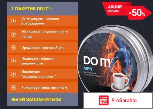 Do it woman отзывы о препарате обман